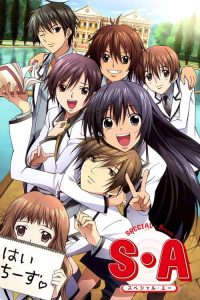S·A特优生 poster