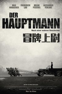 冒牌上尉 poster
