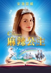 魔法灰姑娘 poster