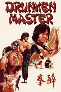 醉拳 poster