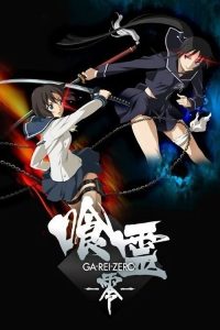 食灵：零 poster