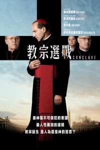 秘密会议 poster