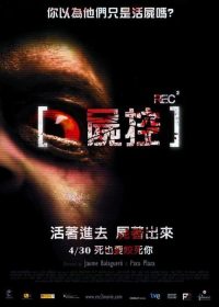 死亡录像2 poster