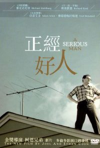 严肃的男人 poster
