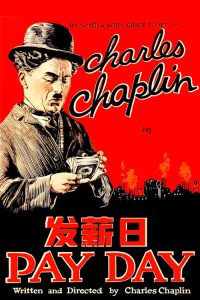 发薪日 poster
