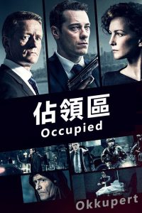 占领区 poster