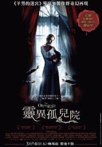 孤堡惊情 poster