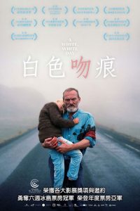 近似无限的白 poster