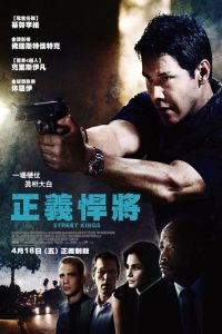 街头之王 poster