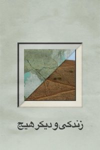 生生长流 poster