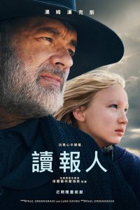 世界新闻 poster