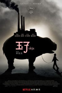 玉子 poster