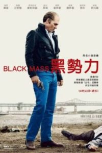 黑色弥撒 poster
