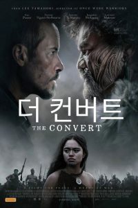 皈依者 poster