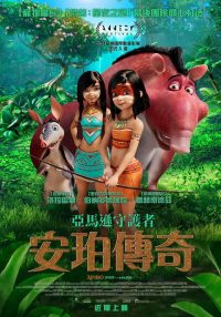 丛林精神 poster