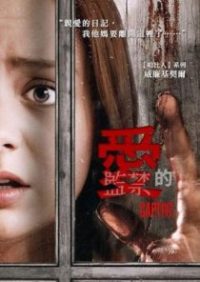 爱的监禁 poster
