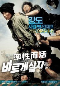 率性而活 poster