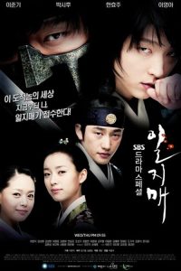 一枝梅 poster
