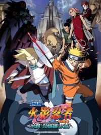 火影忍者剧场版：大激突！幻之地底遗迹 poster