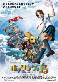 弃宝之岛：遥与魔法镜 poster