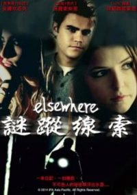 在别处 poster