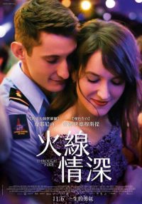 舍己救人 poster
