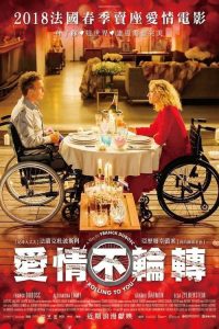 真爱百分百 poster