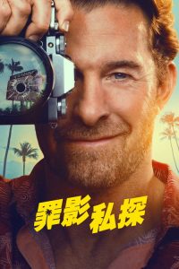 劣探德克尔 poster