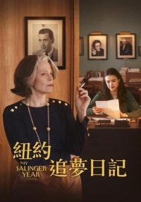职场心计文学梦 poster