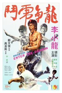 龙争虎斗 poster