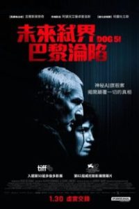 追杀51号 poster