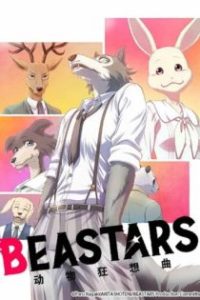 动物狂想曲 poster