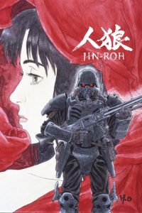 人狼 poster