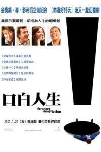 奇幻人生 poster