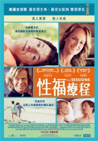 亲密治疗 poster