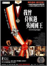 我曾侍候过英国国王 poster