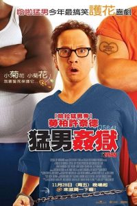 狱中豪杰 poster