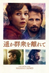 远离尘嚣 poster