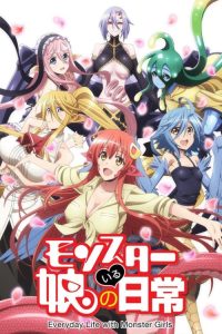 魔物娘的同居日常 poster
