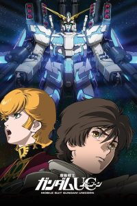 机动战士高达UC poster
