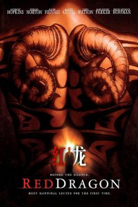 红龙 poster