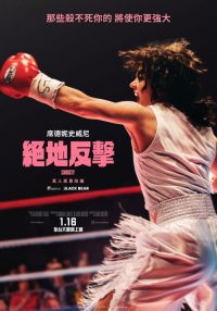 克里斯蒂 poster