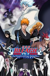 死神剧场版：钻石星尘的反叛 另一个冰轮丸 poster