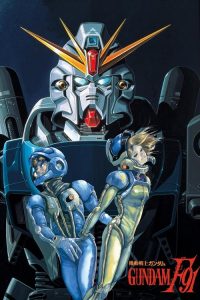 机动战士高达F91 poster