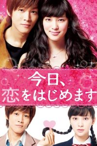 今天开始恋爱吧 poster