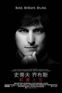 史蒂夫·乔布斯：机器人生 poster
