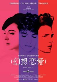 幻想之爱 poster