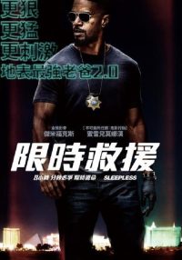 不眠夜 poster