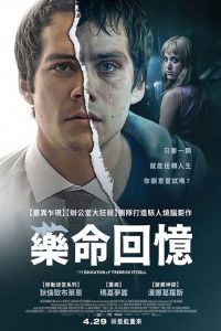 闪回 poster