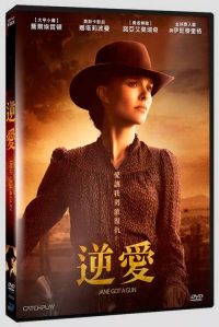 拿起枪的简 poster